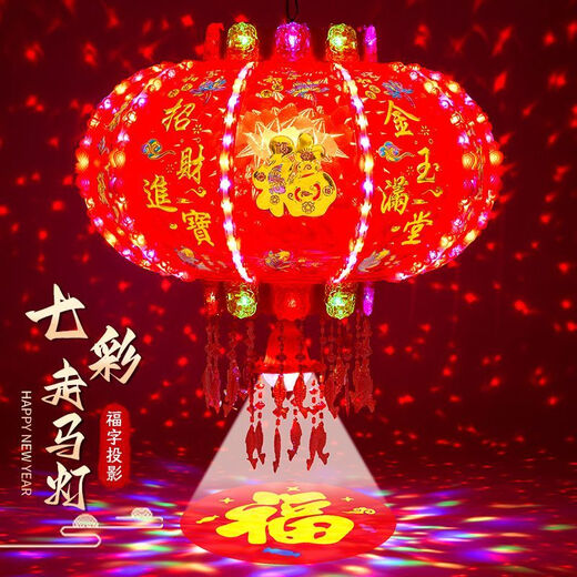 Xushansi 2026 New Year lanterns LED colorful rotating revolving lanterns balcony housewarming blessing Spring Festival gate red lanterns flashing moonlight perfect style + magic ball 60# diameter 43 cm recommended small balcony 2
