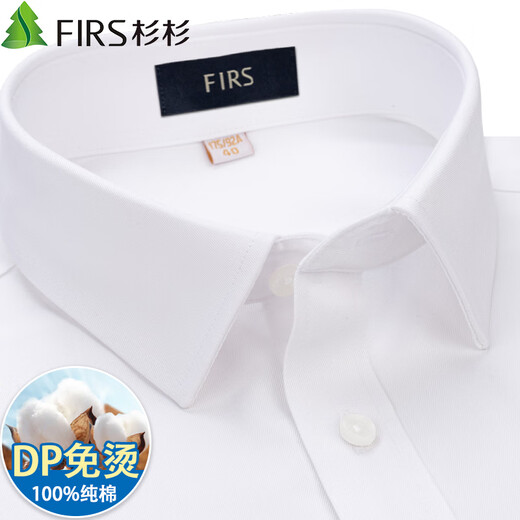 Shanshan (FIRS) DP iron-free + pocket version short-sleeved shirt men's pure cotton summer high-end business formal shirt white 40