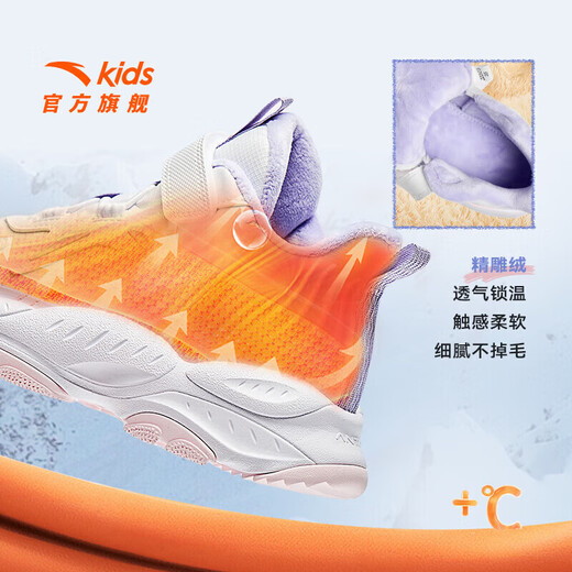 ANTA Ridge Children's Cotton Shoes for Girls and Adults Outdoor Cotton Shoes Anti-Slip, Water-Repellent, Warm Ankle-protecting Sports and Leisure Cotton Shoes Anta White/Pearl Pink/Fresh Purple-3 33