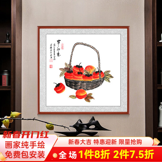Han'ao famous hand-painted Chinese painting restaurant decoration painting entrance hall hanging painting corridor wall painting ink painting persimmon persimmon Ruyi mural everything goes well with arc brown frame framed with solid wood frame 65*65cm