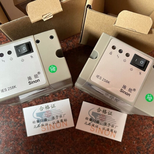 SINON energy burner ignition controller IES258-51W.. Automatic ignition controller SCU 200-51W