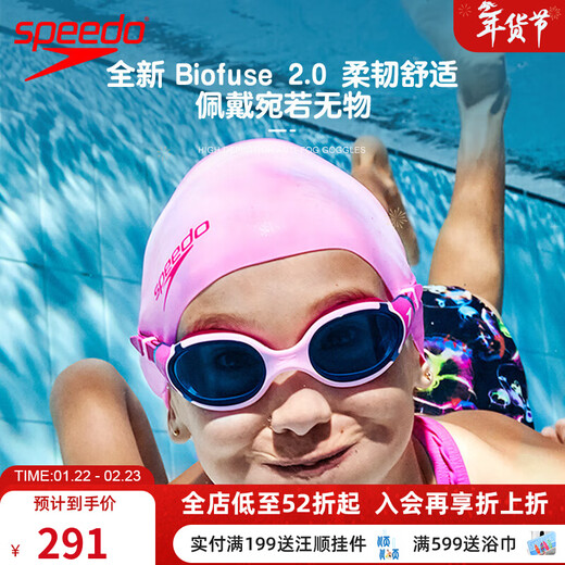 Speedo's new children's swimming goggles Biofuse Cloud Sense 2.0 waterproof and anti-fog high-definition coated swimming goggles for boys and girls, Flamingo Pink, high-definition anti-fog, flexible and comfortable 0 degrees