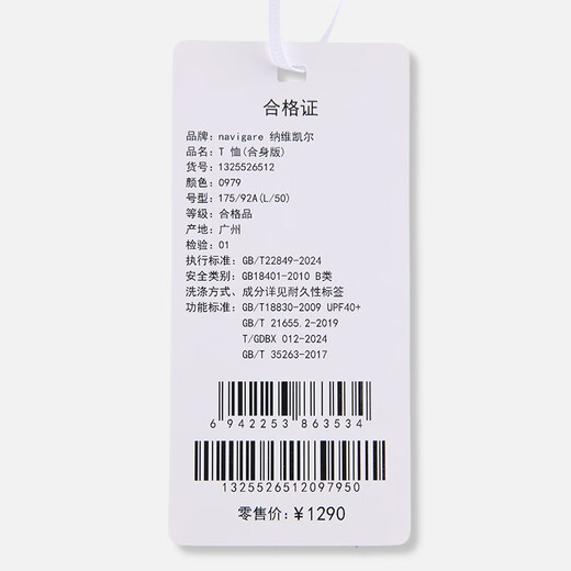 Navigare Italian small sailing polo shirt men's short-sleeved T-shirt 2026 summer new half-sleeved quick-drying stand-up collar T-shirt technology white XL