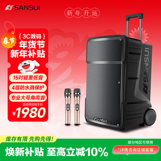 SANSUI outdoor karaoke special heavy bass square dance lever audio portable smart speaker multimedia conference with microphone 15-inch A15 electric acoustic guitar folk instrument speaker