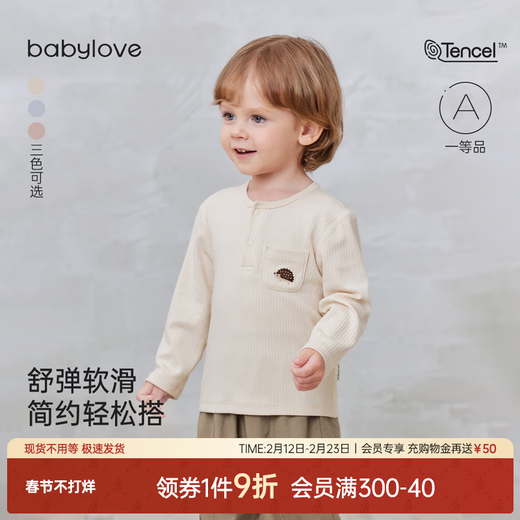 Babylove baby t-shirt spring and autumn modal cotton bottoming shirt infant versatile tops children's outing clothes white apricot rice 90