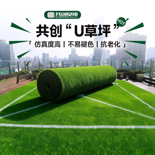 Co-create lawn Co-create artificial grass 10 square meters plastic turf kindergarten gym greening outdoor courtyard school football field fake grass U lawn 50 square meters price, width 2m * length 25m whole roll price, how many rolls are needed to take several pieces