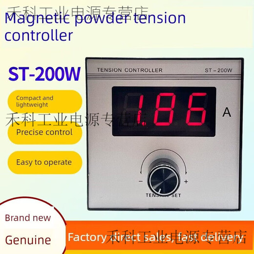 ST-200W digital display manual magnetic powder tension controller clutch brake regulator tension meter 3A adjustable ST-200W