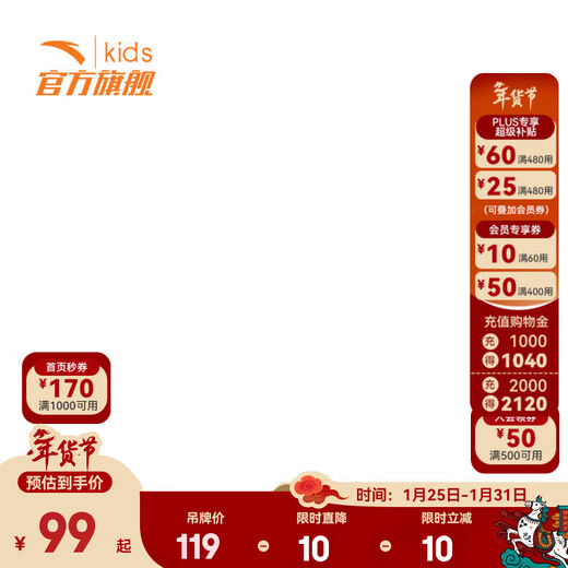 ANTA Children's Hats Baseball Cap for Boys and Girls 2026 Spring New Year Red Festive Sun Hat 392619218 Red-3 One Size