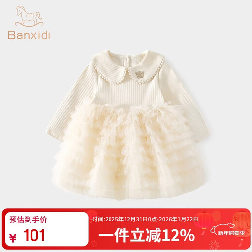 Ban Xidi Girls Dress Spring 2026 Western Style Baby Princess Dress One Year Old Dress Spring and Autumn Baby Mesh Skirt Children's Clothing Beige 90