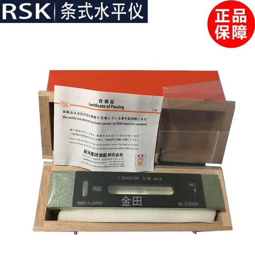 Sanqihu Japan Riken RSK strip precision level level 542-1502 150MM 542-2002 542-2002 length 200mm price before tax