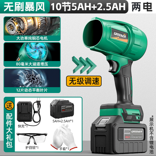 Green Forest 21V lithium battery storm machine violent turbo fan blower powerful snow blower artifact powerful car wash and water blower