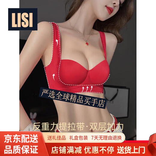 LISI zodiac year underwear women's red suit sexy underwear 2026 new year of the horse big red-suit 70A /32A