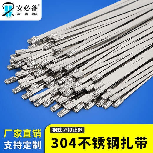 Stainless steel cable tie stainless steel cable tie 304 self-locking detachable belt buckle hoop high-strength metal wire 7.9mm*750mm 304 material (100 pieces)