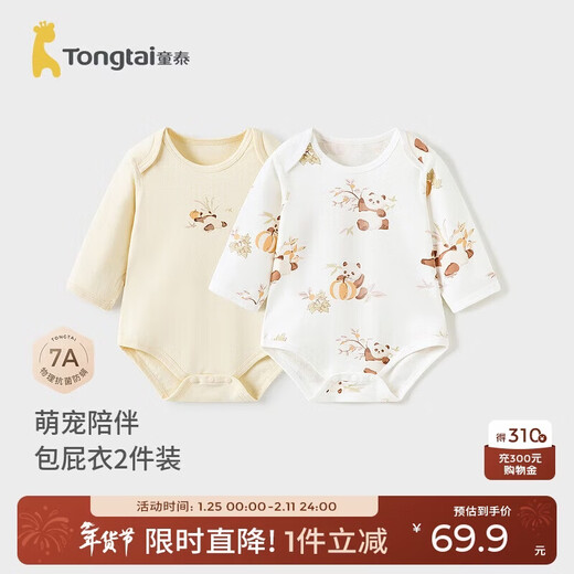Tongtai (TONGTAI) baby bag, spring and autumn pure cotton newborn clothes, baby jumpsuit, triangle romper, off-white 90cm
