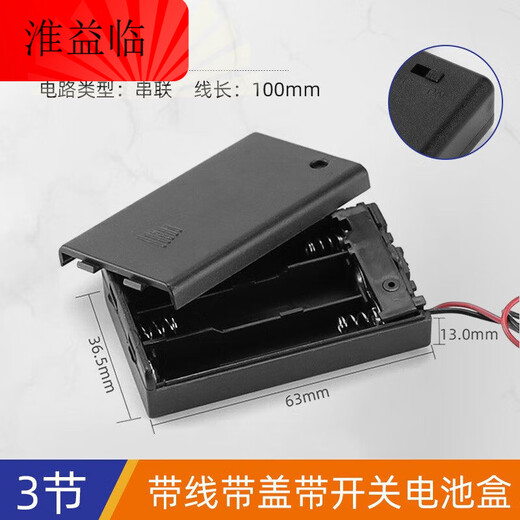 Series DIY battery box No. 5 No. 7 18650 with switch and cover with switch battery holder 1/2/3/4 sections No. 7 and 3 sections with cover