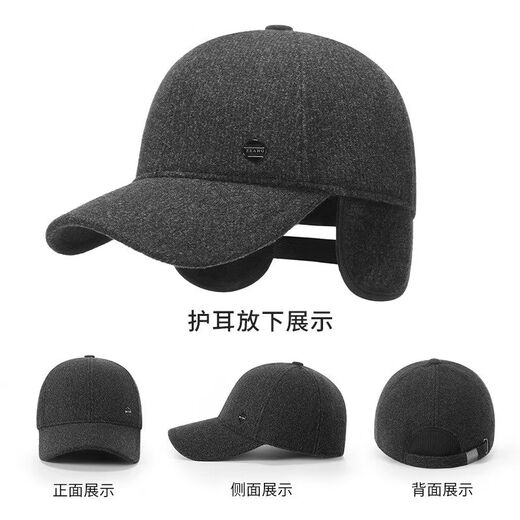 Autumn and winter hats for men, middle-aged and elderly dads, woolen plus pom-pom hats, grandpa warm ear protection thick peaked caps, black single-piece hat, one size fits all, one size adjustable