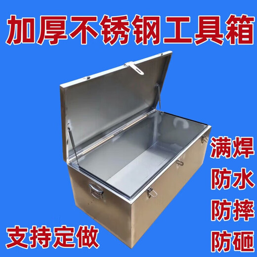 Hejiangong stainless steel tool box tool cabinet tool cart storage box truck special stainless steel thickening extra thick waterproof customization length 100 width 50 height 40 stainless steel 1.5 thick