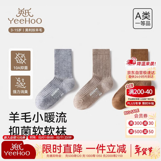 YEEHOO children's socks autumn and winter high socks containing wool and velvet thickened solid color classic student stockings for boys and girls