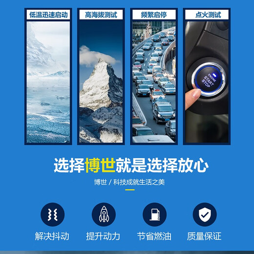 博世（BOSCH）原装进口双铱金火花塞（四支装） 标致5008 1.6T 1.8T【17至23款】