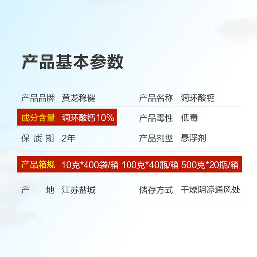 Limin Yancheng Limin Huanglong Wenjian 10 Prohexadione Calcium Rice Growth Regulator 100g