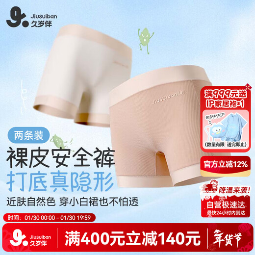 Jiu Suiban 7A antibacterial children's safety pants for girls spring and summer anti-exposure pants high-waisted thin leggings silk crotch girls underwear