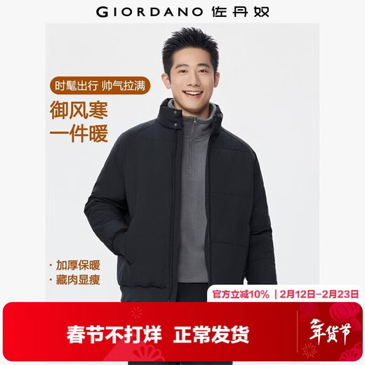 Giordano cotton jacket men's autumn and winter new quilted warm stand-up collar raglan sleeve cotton jacket 01075707