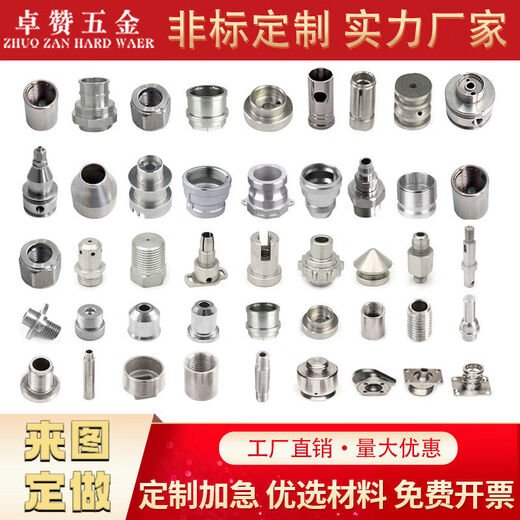 Zhuozan CNC automatic lathe customized precision parts processing screws customized hexagonal studs customized copper nuts customized CNC finishing