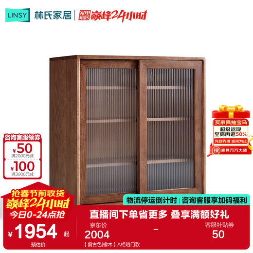 Lin's Home Solid Wood Sideboard Telescopic Dining Table Integrated Wall Oak Storage Cabinet Lin's Wood Industry Cocoa Series LH586T1 Retro Color | Oak A Cabinet Sliding Door Style