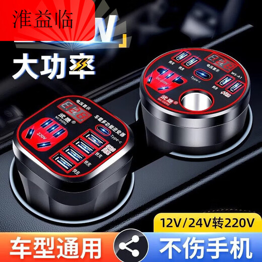 Car charger 12V24V to 220 fast charging cigarette lighter conversion plug USB expansion car charger old model standard version 12v24v universal 1 fast charge