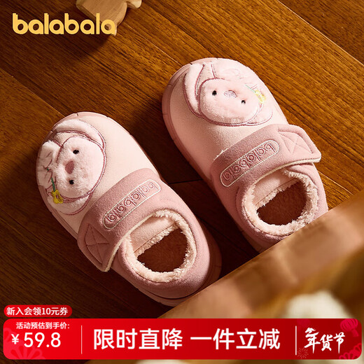 巴拉巴拉（BALABALA）童鞋儿童棉拖鞋男童女童家居鞋加绒2024冬季新款鞋子卡通 梦幻粉60301 27 180mm