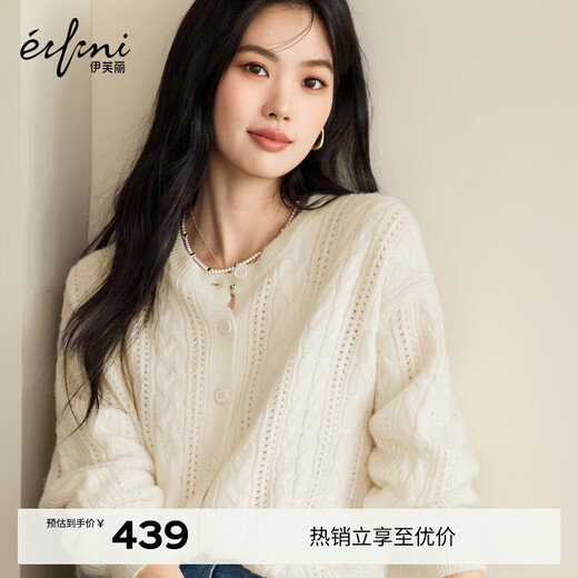 Eveli (eifini) Jiang Xin endorses Eveli fashion simple cable knitted cardigan for women 25 autumn new versatile casual commuting off-white M 105-115Jin Jin equals 0.5 kg