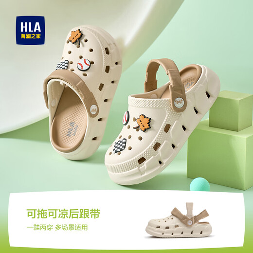 Hailan House HLA Children's Shoes Children's Croc Shoes Boys and Girls Slippers T62HK004 Beige 34-35