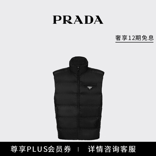 PRADA/Prada Gift Men's Padded Re-Nylon Vest Black 46