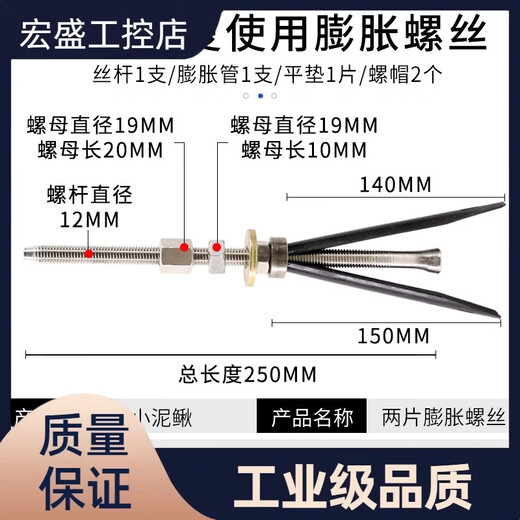 Two pieces of 25CM extended thick wire for insulation walls, special reusable expansion screws for small loach water drill drilling, two pieces of 25-rod 15-tube thick wire, five pieces + wrench