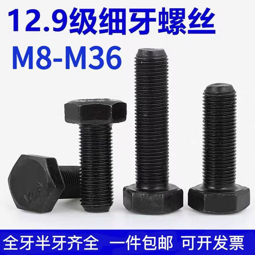 CLCEY129 grade fine thread external hexagonal screw fine buckle external hexagonal bolt fine thread external hexagon full thread half thread M8M20 12 points 9 grade fine thread external hexagon length does not include the head M14*1 point 5*100 30 full thread per box
