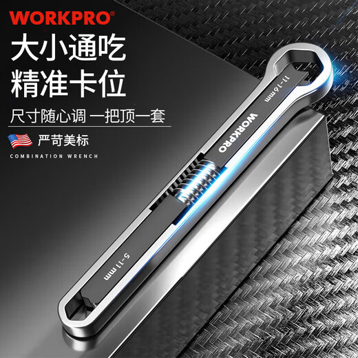 Wankebao (WORKPRO) universal wrench, hexagonal linkage wrench, plum blossom wrench, adjustable wrench, multi-functional auto repair hand tool