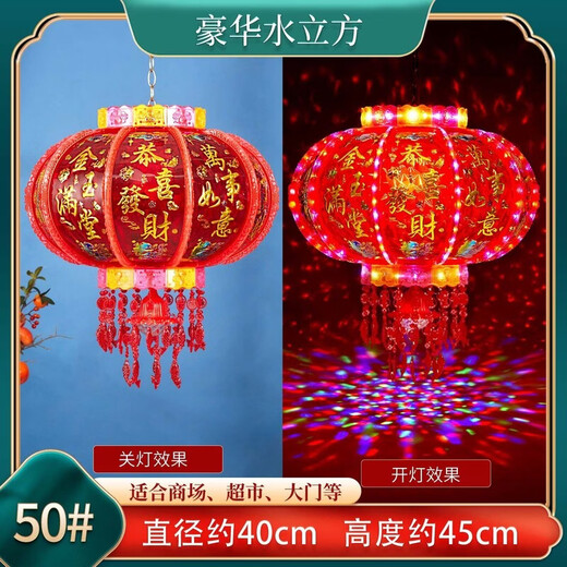 Xushansi 2026 new colorful rotating lanterns at the gate, a pair of LED revolving lanterns for the balcony, Spring Festival and New Year, glowing plug-in, new upgrade, water cube model + magic lantern, a pair, platform certification, No. 150 diameter, about 64cm, gate recommendation