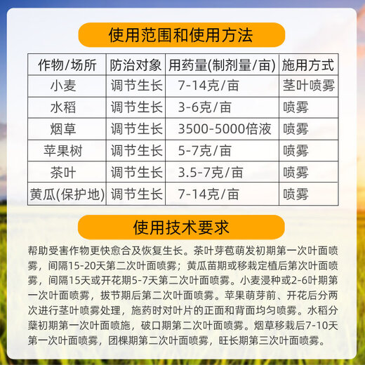 Bihu Germany imported red indium B brassica vegetable and flower plant growth-promoting antidote for harmful yield-increasing plant regulator 100g