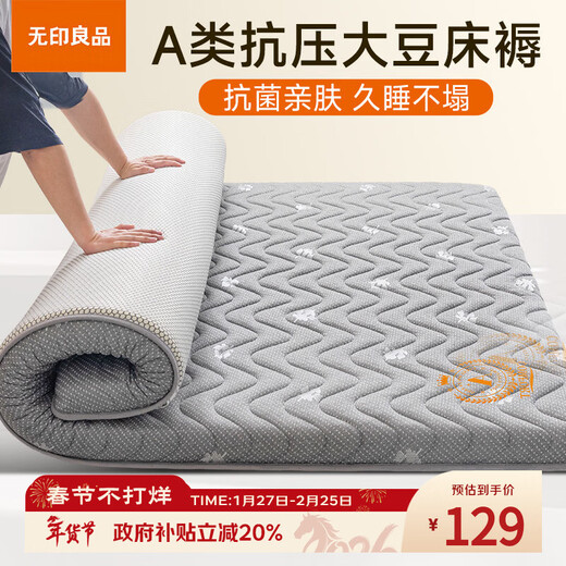 MUJI Class A fabric soybean antibacterial anti-pressure mattress mattress cover household anti-slip foldable mattress 1.2*2m bed