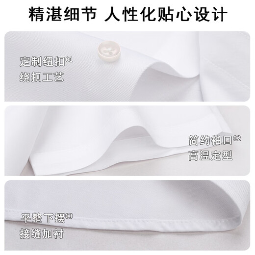 Shanshan (FIRS) DP iron-free + pocket version short-sleeved shirt men's pure cotton summer high-end business formal shirt white 40