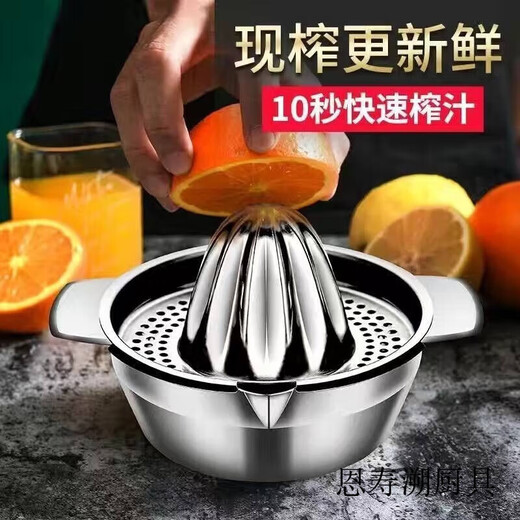 Enshousu stainless steel 304 manual juicer new manual juicer fruit juicer lemon orange juice stainless steel orange juice bowl