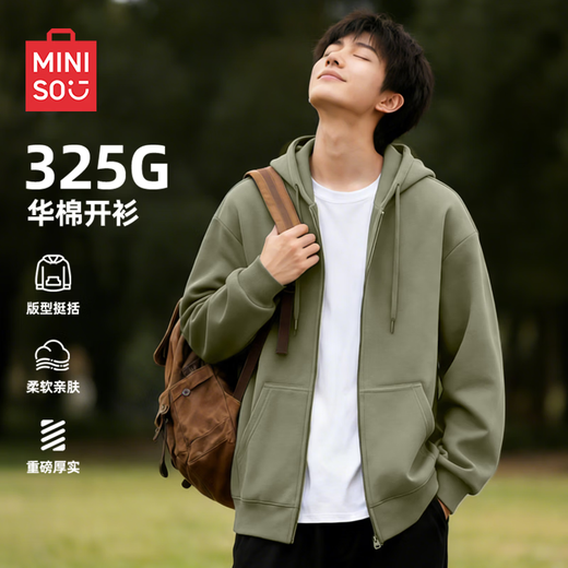 MINISO hooded sweatshirt for men in early spring new style Japanese boyish style casual lazy style cardigan jacket trendy light rice XL