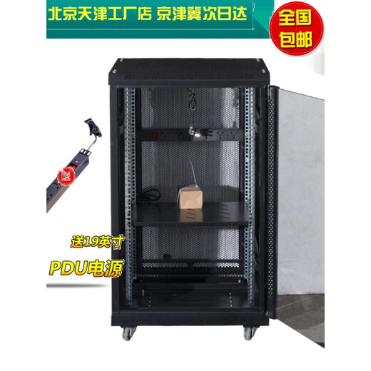 1.2m 22u network cabinet server 1m 18u monitoring 6u wall-mounted 9u12u power amplifier 1.8m 2m 42u 32u thickened 1.6m wide 600*height 1600*depth 600 0x0x0cm