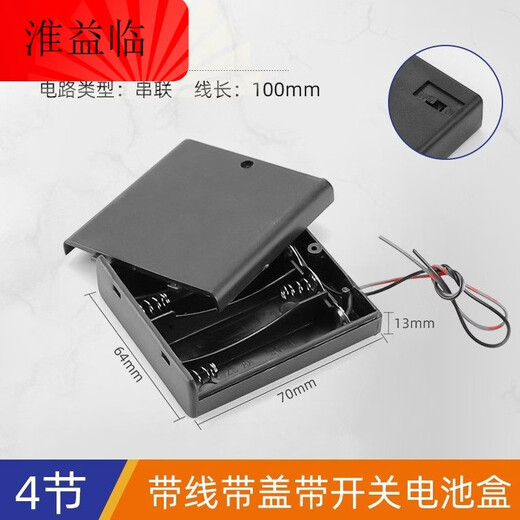 Series DIY battery box No. 5 No. 7 18650 with switch and cover with switch battery holder 1/2/3/4 sections No. 5 and 4 sections with cover