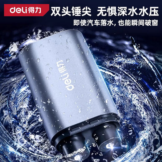 Deli Safety Hammer Mini Window Breaking Hammer Multi-Function Vehicle Window Breaking Tool Car Escape Lifesaving Hammer Double-Headed Lifesaving Hammer Special Grade Carbon Steel 3C Explosion-proof Fire Extinguisher + 2 Pack Three-in-One Window Breaking/Flat Hammer/Cutter