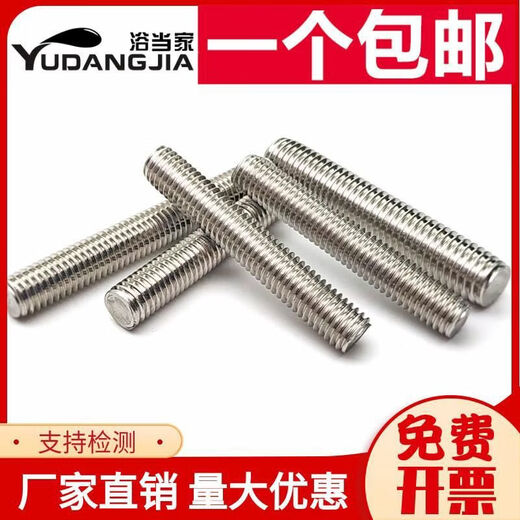 Sailotou M6M8M10M12mm304 stainless steel screw rod fully threaded screw through thread stud extended teeth custom-made M8*12020 pcs
