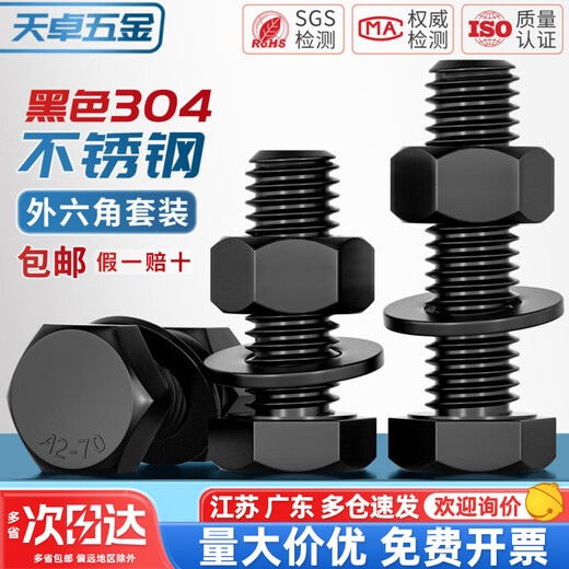 Tianzhuo Hardware Black 304 Stainless Steel Full Thread External Hexagon Screw Nut Flat Washer Set Extended Screw M3M4M5M6M8M10 M6*8-20 Set