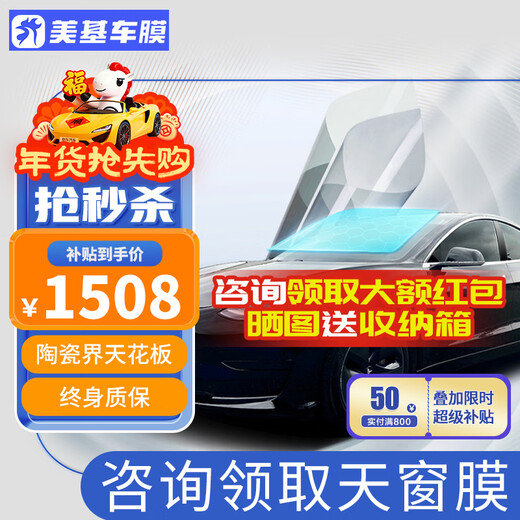 Meji (MZJJ) car film, car film, car film, solar film, insulation film, full car film, window glass privacy sunscreen and explosion-proof film, V10 titanium nitride ceramic full car film (HD front + dark side rear)