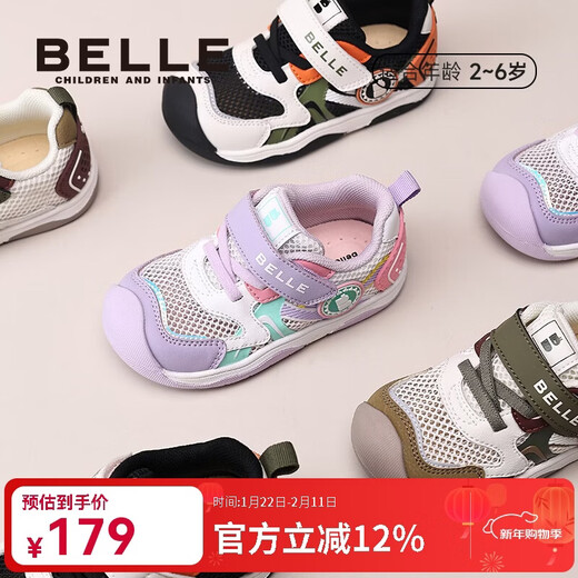 Belle Children's Shoes 2026 Spring New Men's and Women's Sports Shoes Casual Shoes Mesh Breathable Baby Shoes White/Purple 23