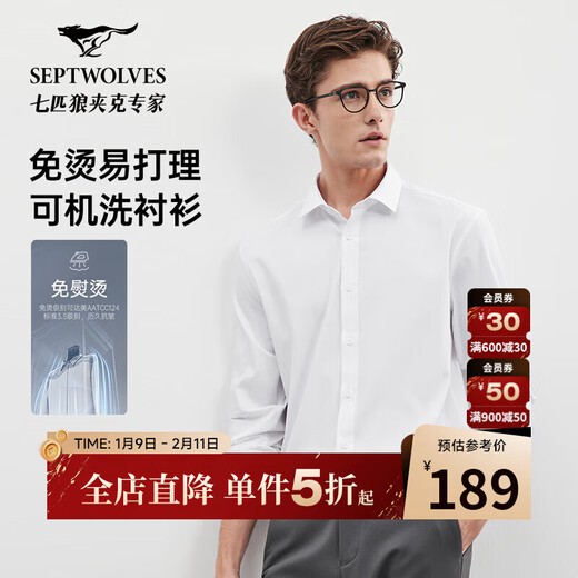 七匹狼长袖衬衫男秋季免烫易打理可机洗商务休闲柔软舒适职业男装上衣